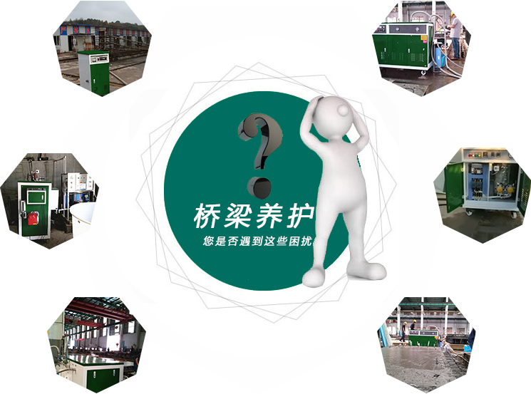 混凝土橋梁養(yǎng)護(hù)問(wèn)題