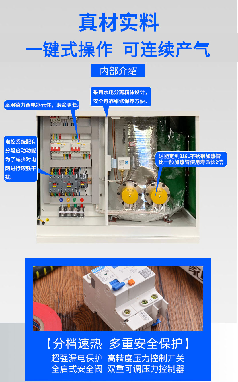 電熱蒸汽發(fā)生器參數(shù)