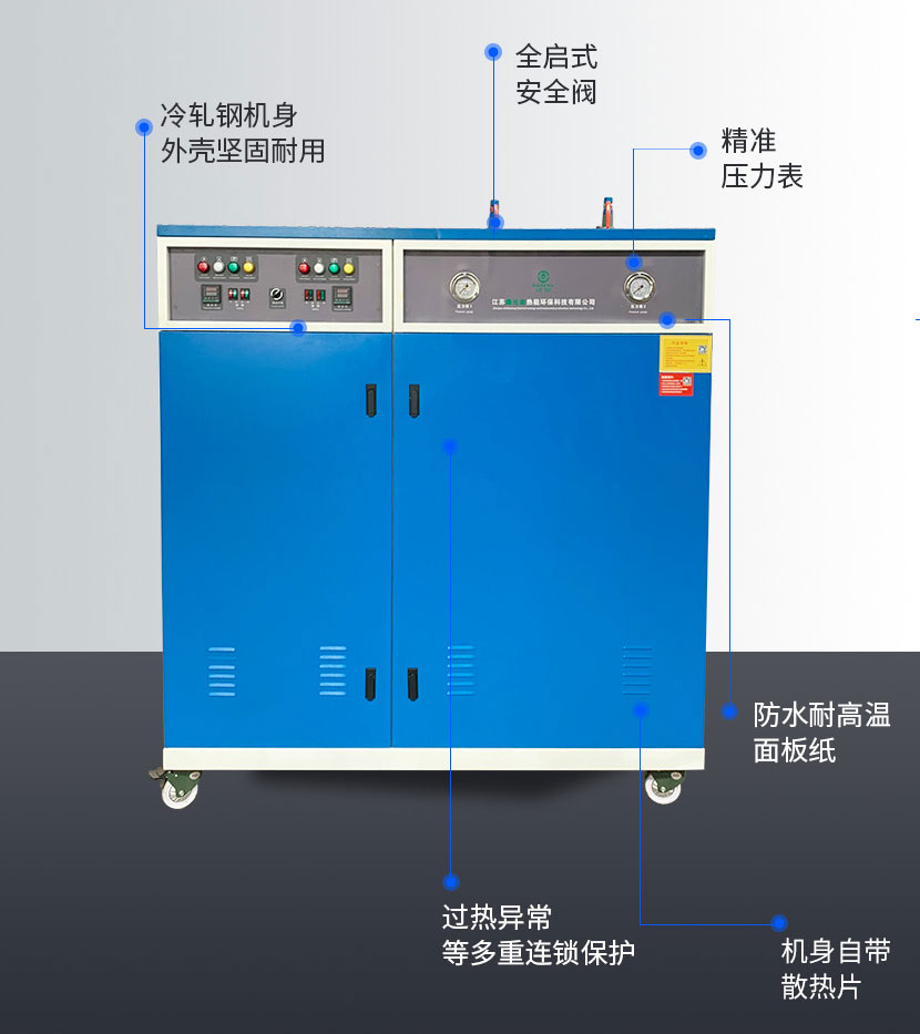 電熱蒸汽發(fā)生器參數(shù)（鑫達(dá)能）