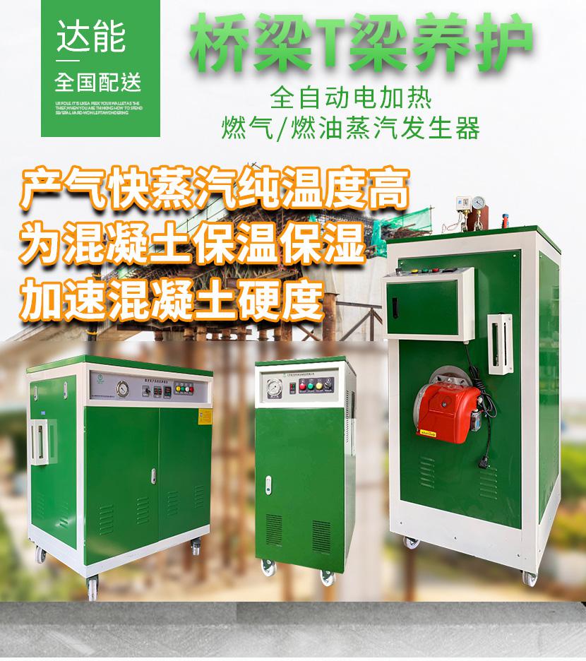 <a href='http://jbmp3battery.com/hnt' target='_blank'><u>蒸汽養(yǎng)護(hù)</u></a>機(jī)