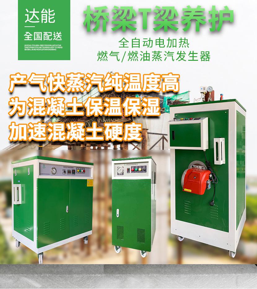 <a href='http://jbmp3battery.com/hnt' target='_blank'><u>蒸汽養(yǎng)護(hù)</u></a>機(jī)