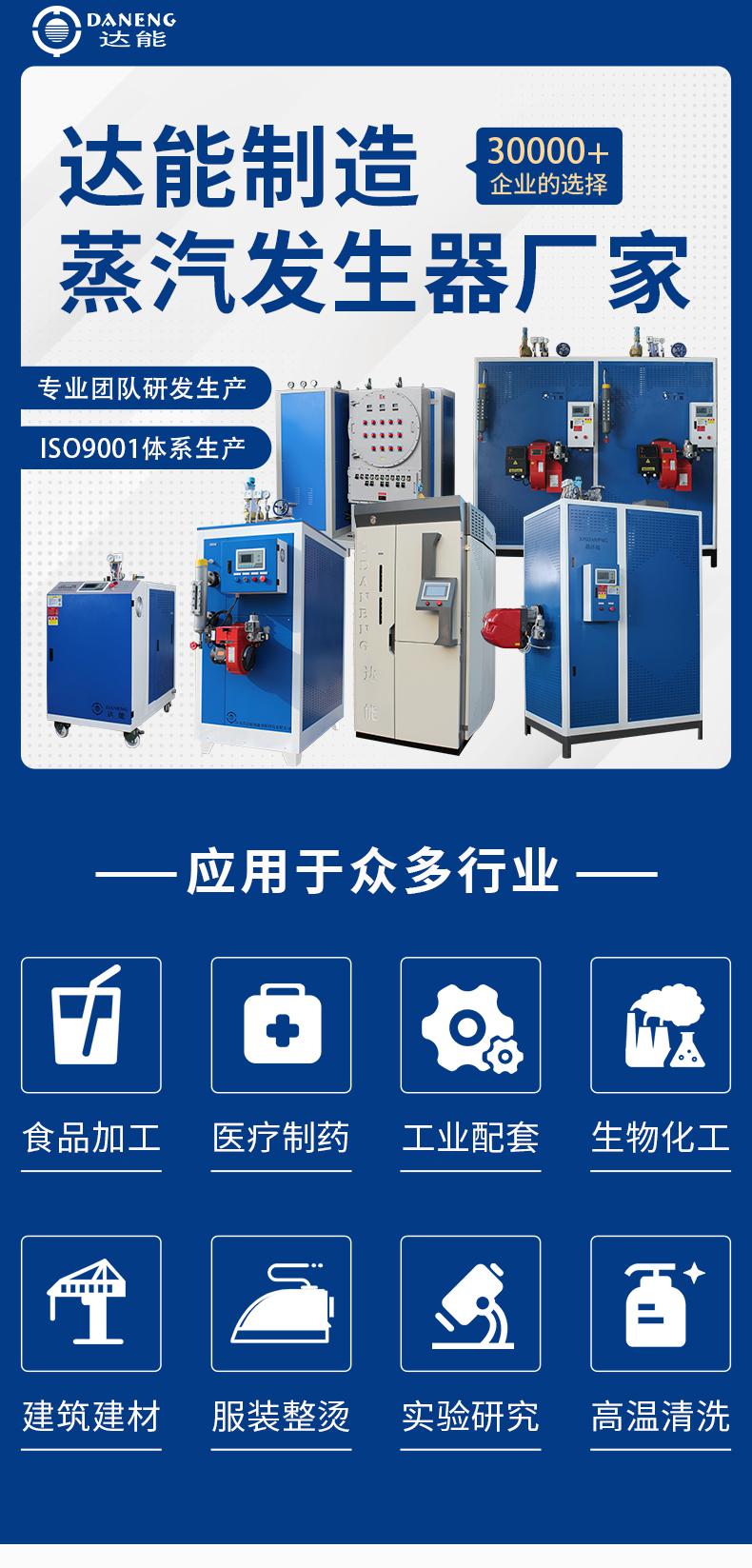 鑫達(dá)能蒸汽發(fā)生器介紹