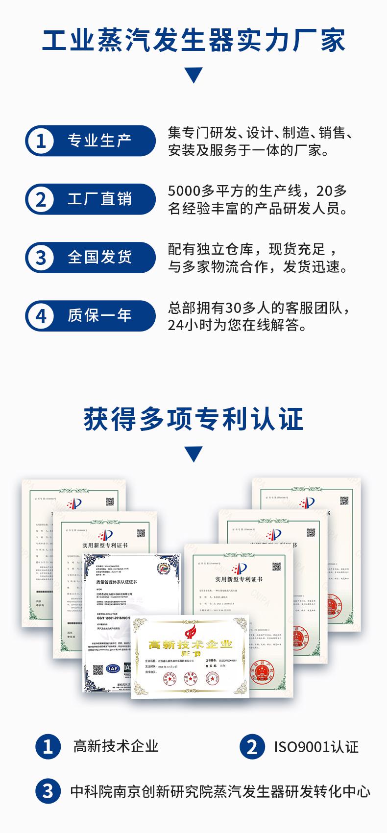 鑫達(dá)能蒸汽發(fā)生器公司介紹