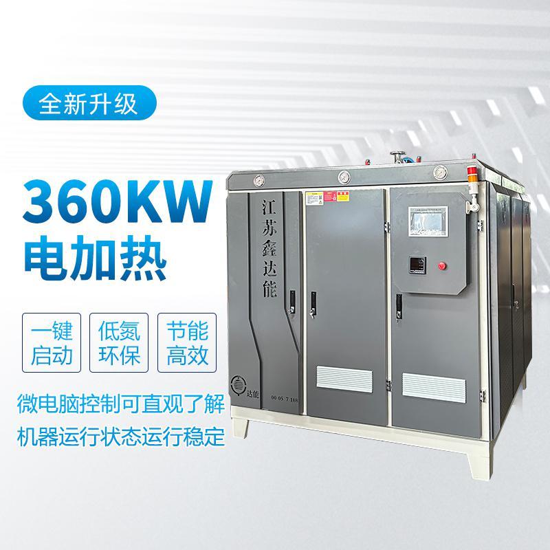 360kw電蒸汽發(fā)生器